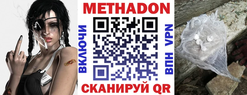 Метадон VHQ Йошкар-Ола